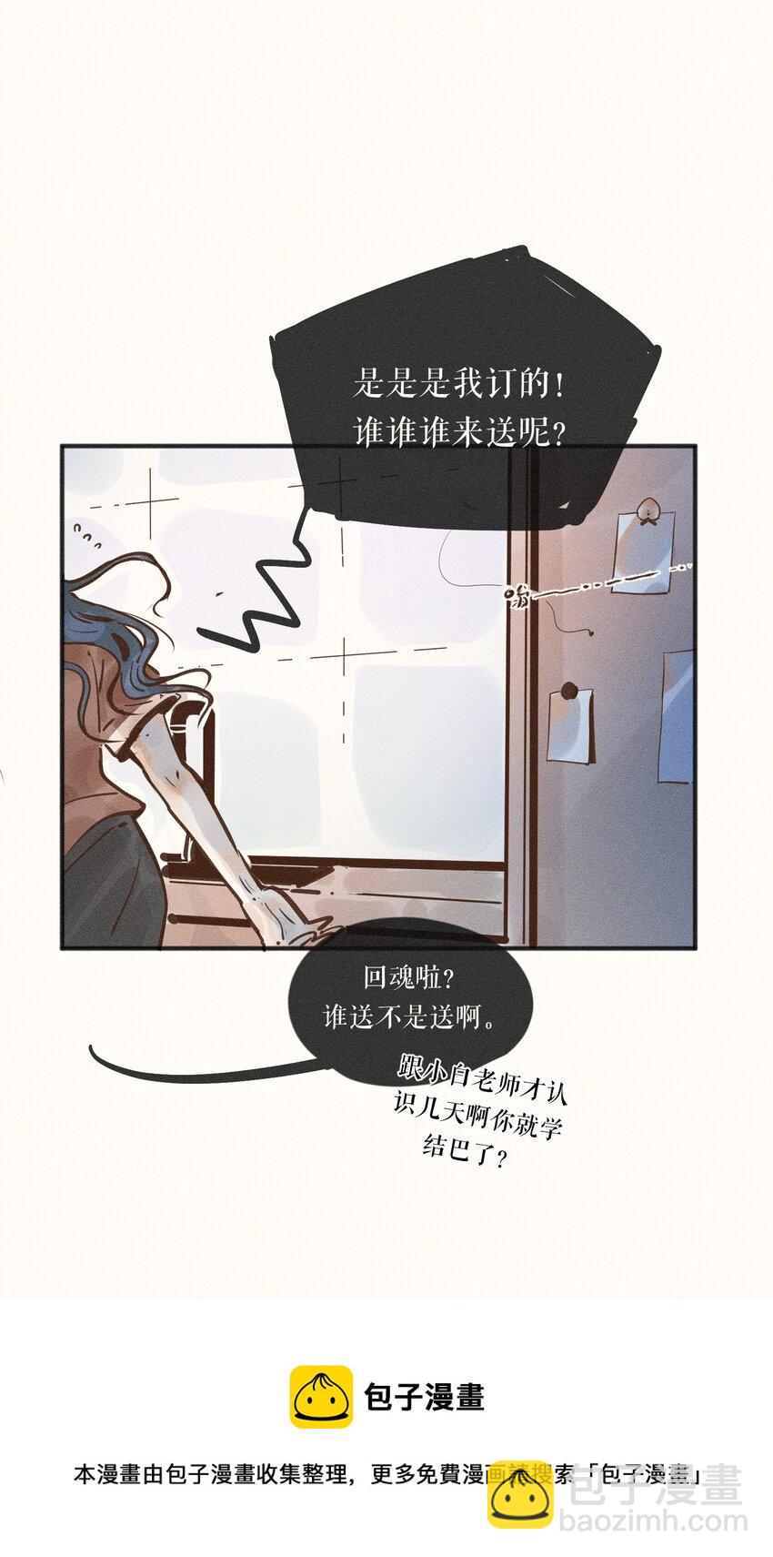18 第十八话(1/2)-第20话
