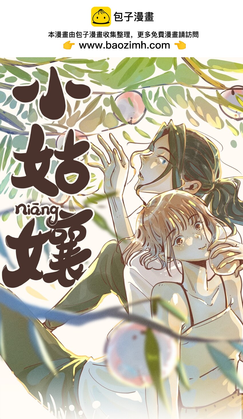 24 第二十四话-第26话