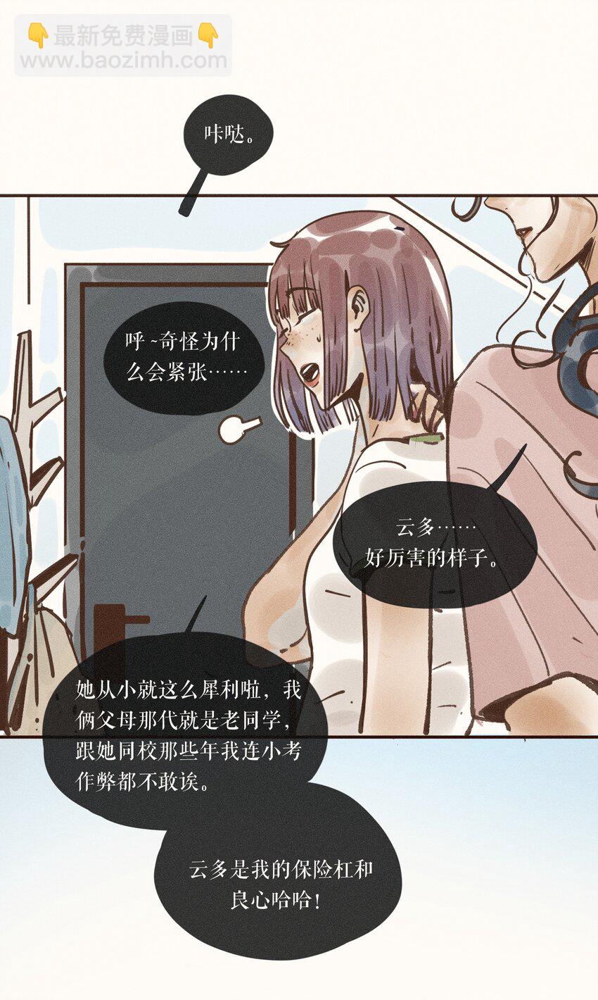 26 第二十六话(1/2)-第28话
