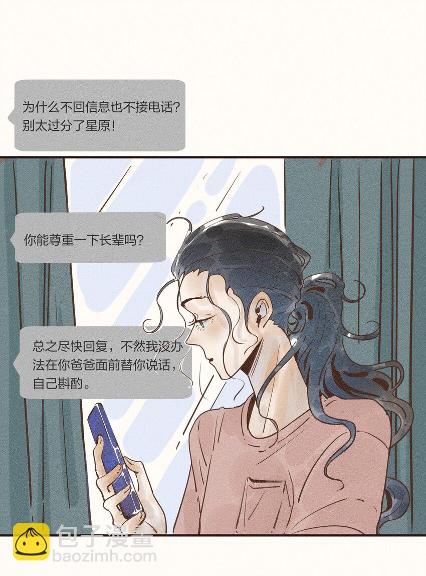26 第二十六话(1/2)-第28话