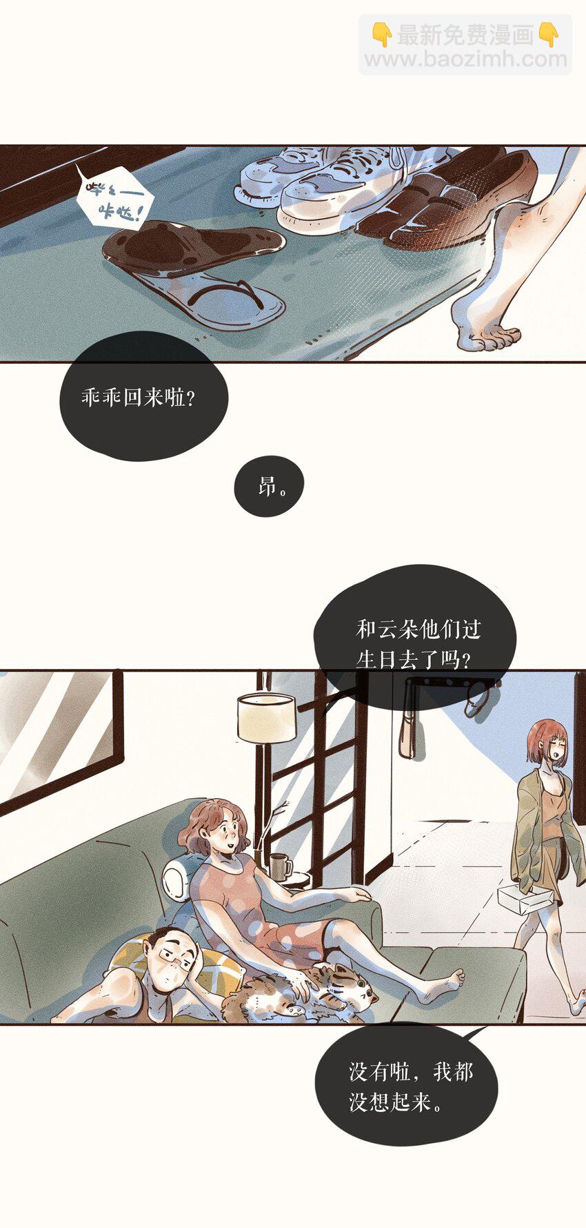 04 第四话-第4话