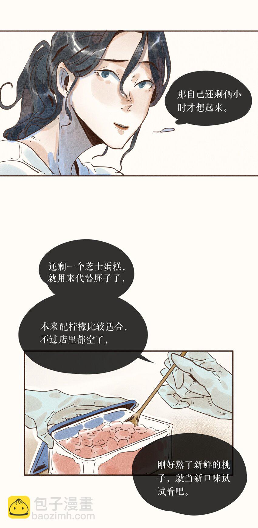 04 第四话-第4话