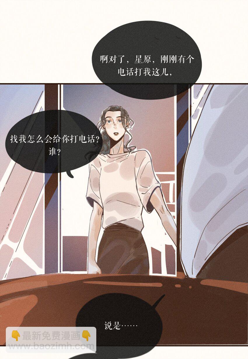 28 第二十八话(1/2)-第30话