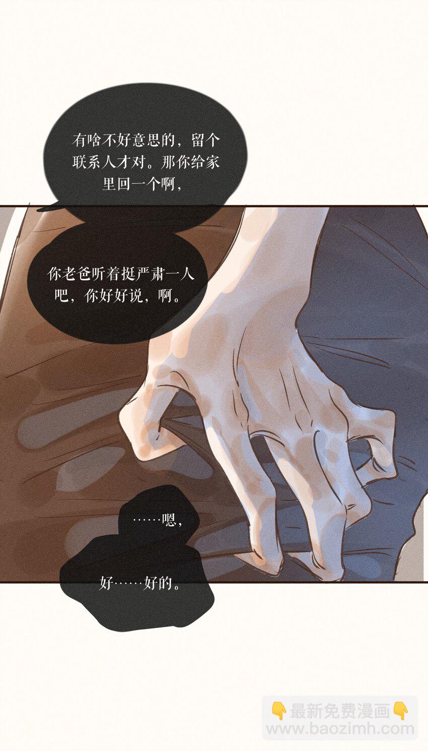 28 第二十八话(1/2)-第30话