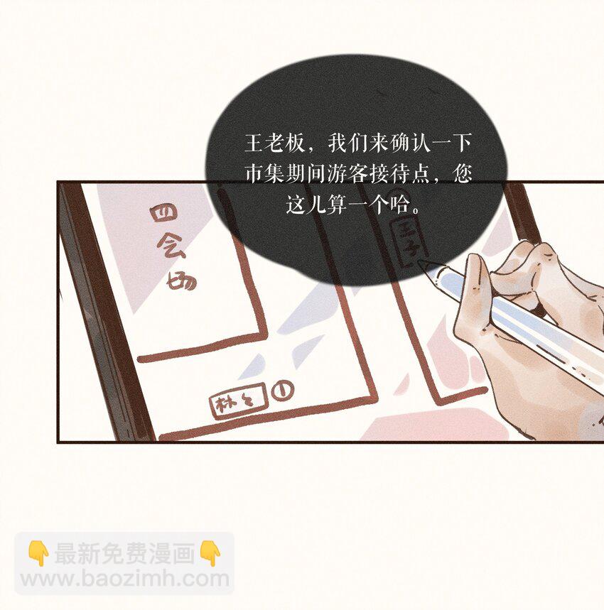 28 第二十八话(1/2)-第30话