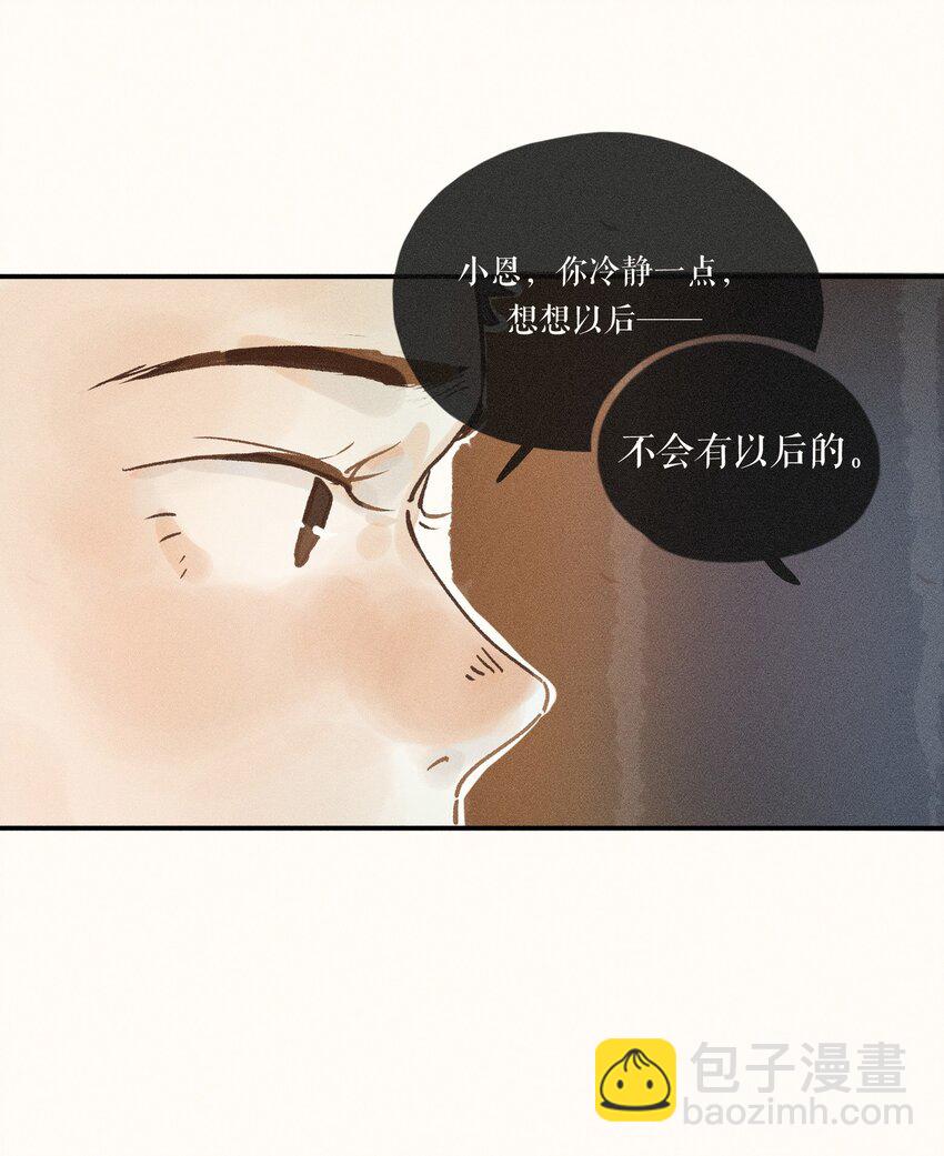 30 第三十话(1/2)-第32话