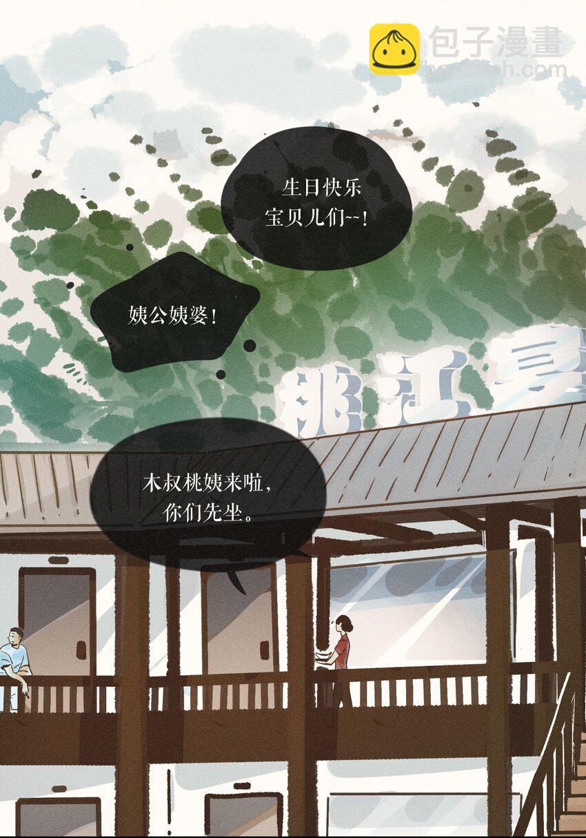 30 第三十话(1/2)-第32话