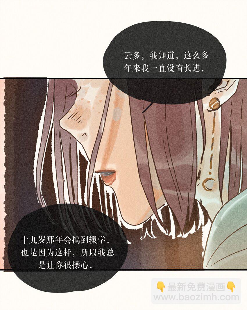 30 第三十话(1/2)-第32话