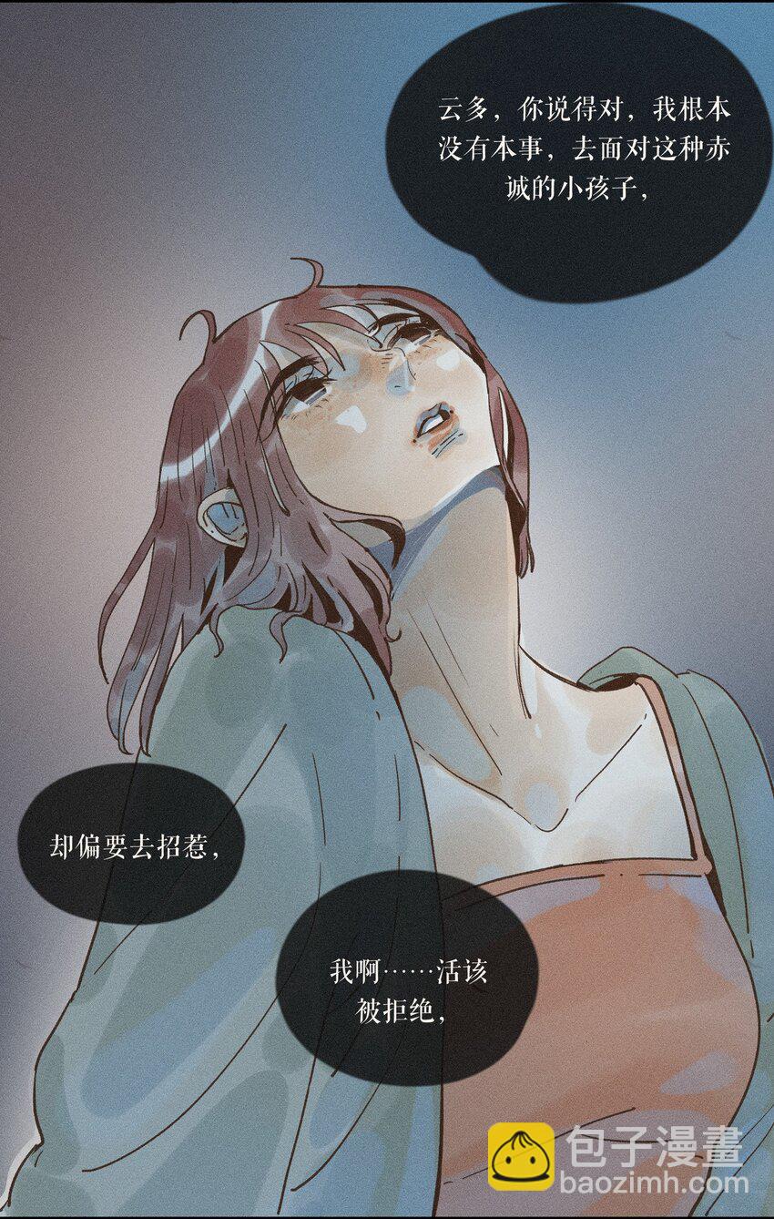 32 第三十二话-第34话