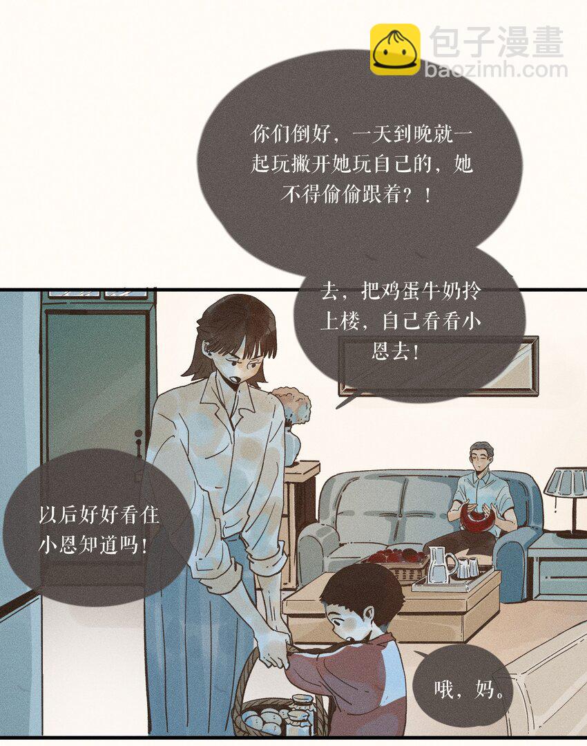 32 第三十二话-第34话