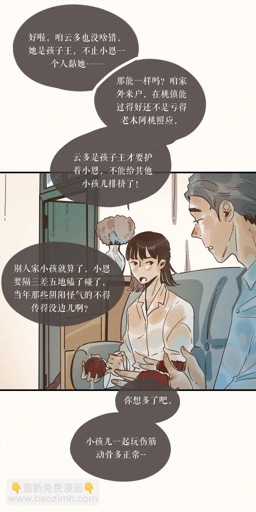 32 第三十二话-第34话