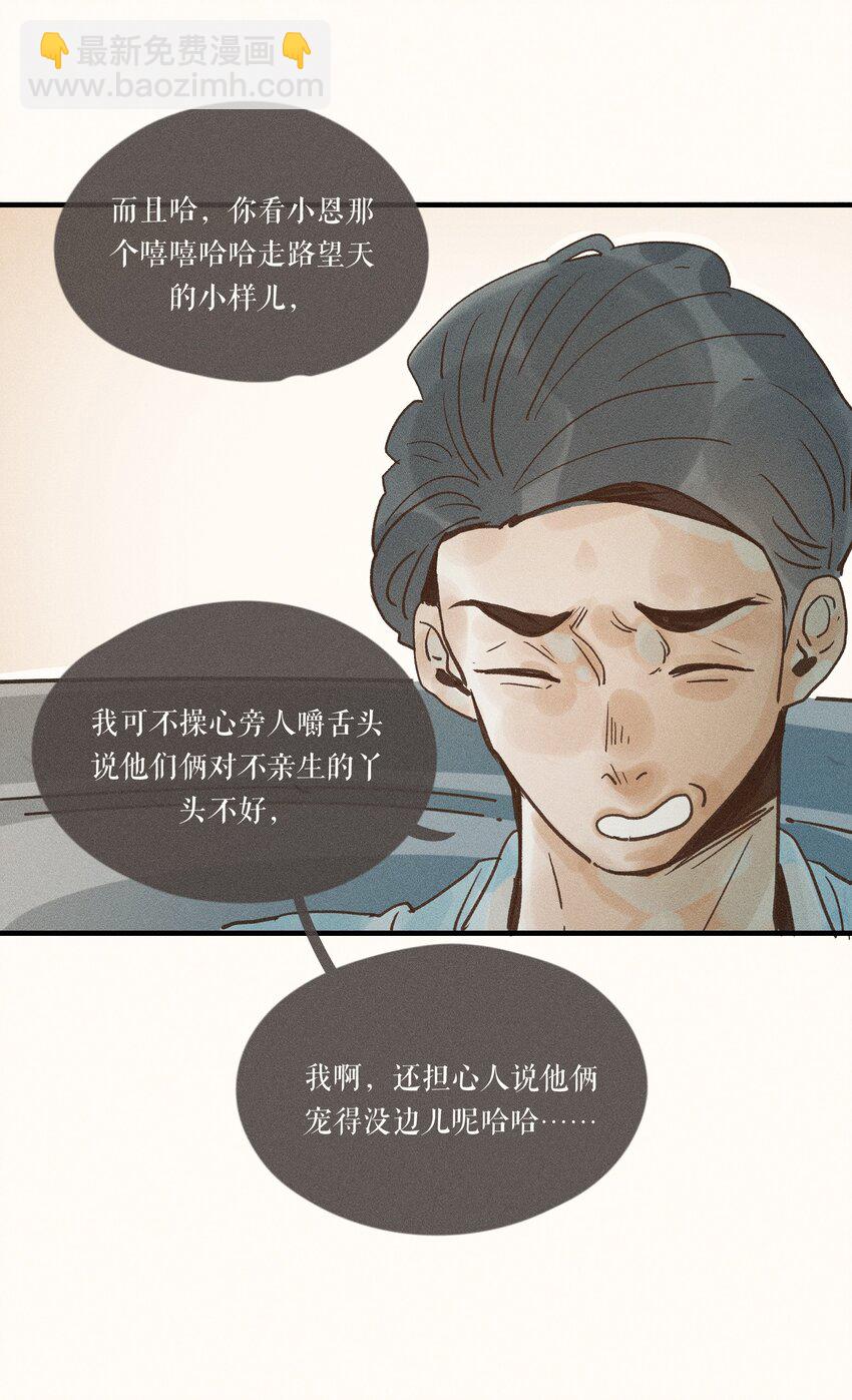 32 第三十二话-第34话
