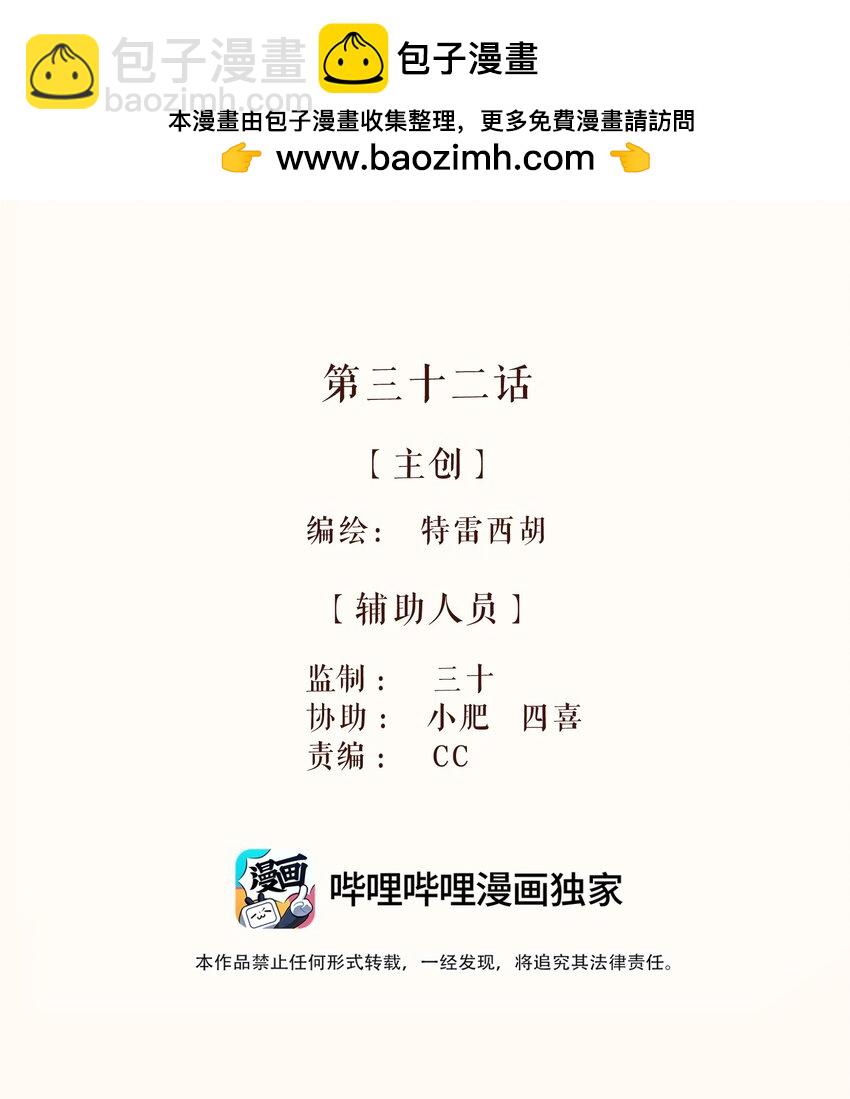32 第三十二话-第34话