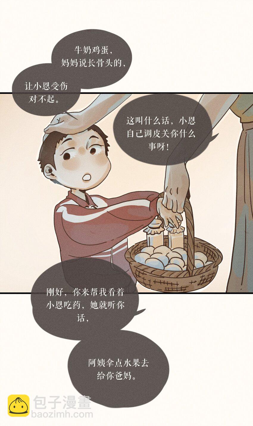 32 第三十二话-第34话