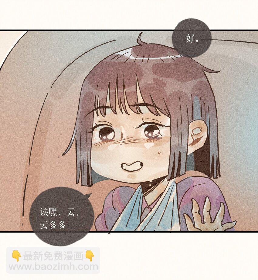 32 第三十二话-第34话