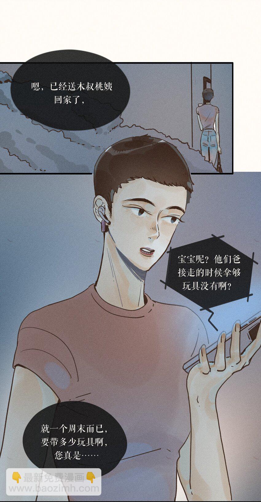 32 第三十二话-第34话