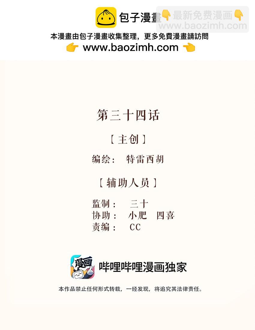 34 第三十四话-第36话