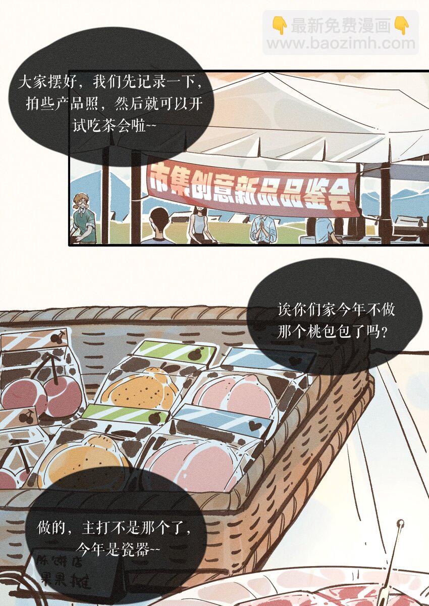 34 第三十四话-第36话