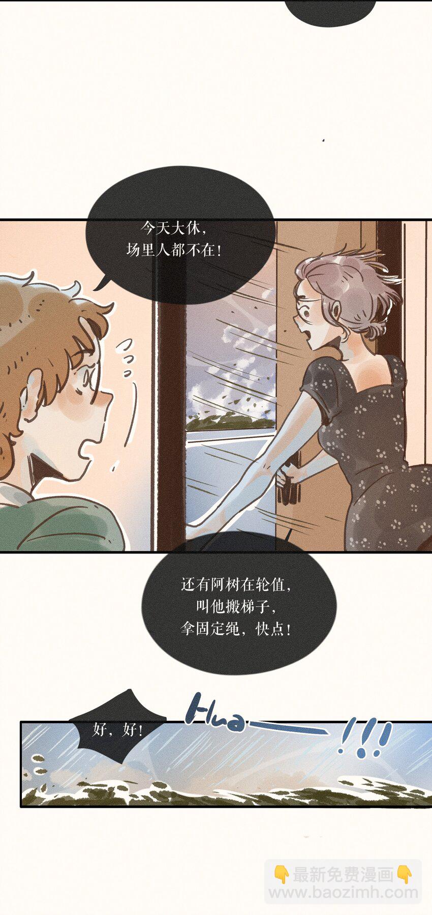 34 第三十四话-第36话