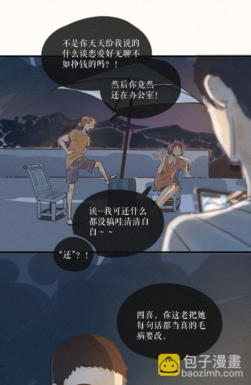 36 第三十六话-第38话