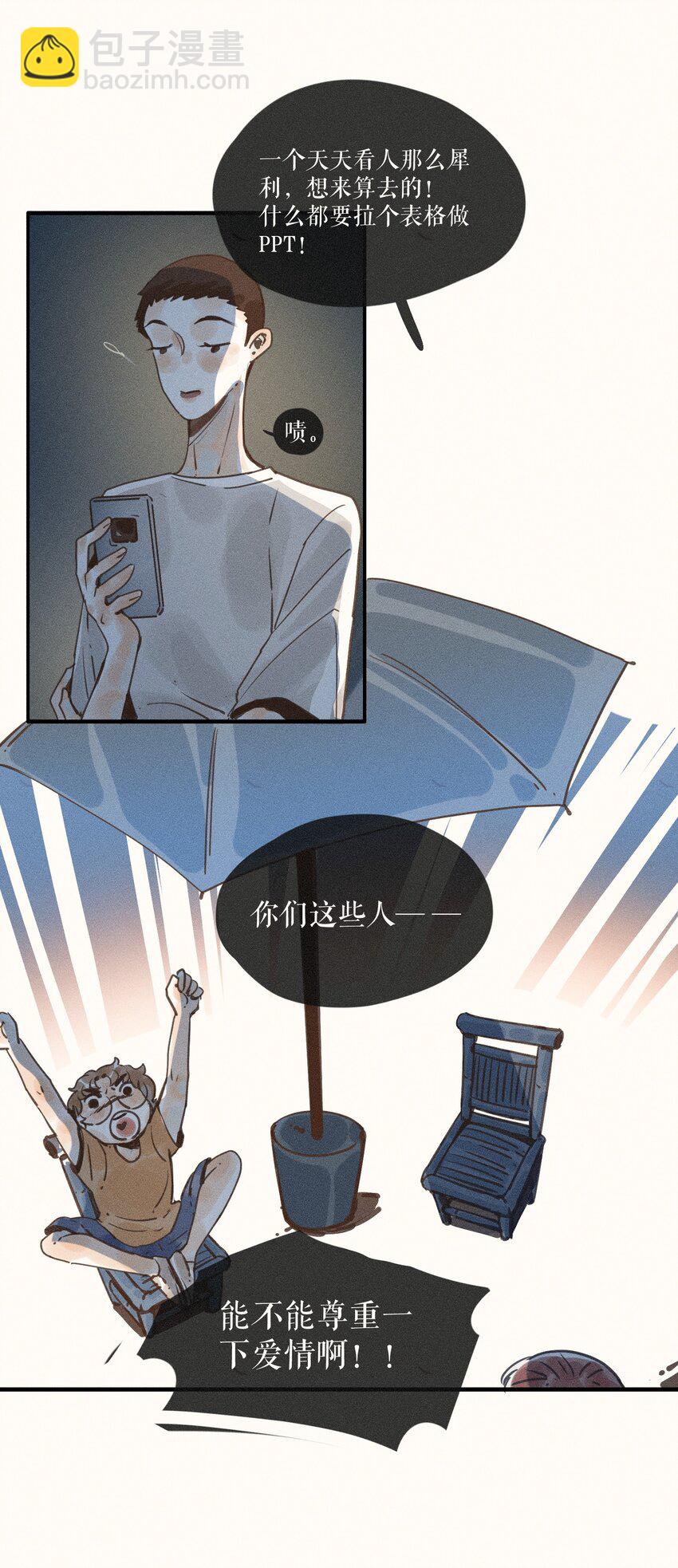 36 第三十六话-第38话