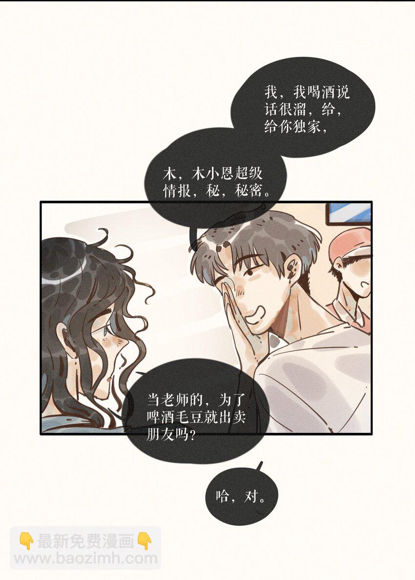 36 第三十六话-第38话
