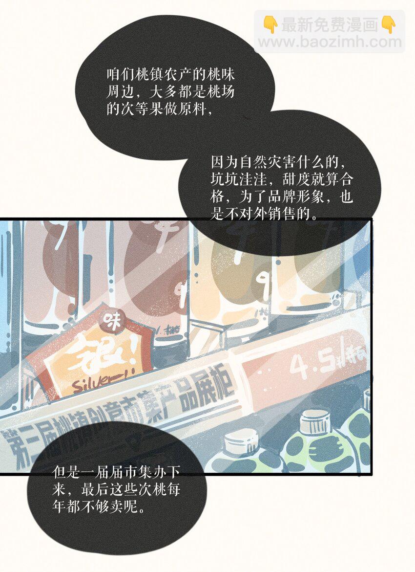 36 第三十六话-第38话