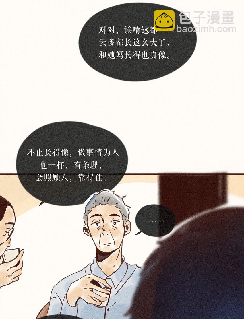 38 第三十八话-第40话