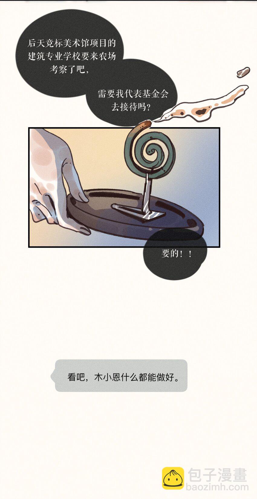 42 第四十二话-第44话