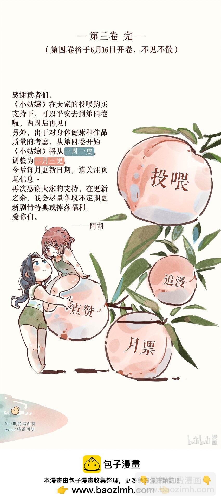 42 第四十二话-第44话