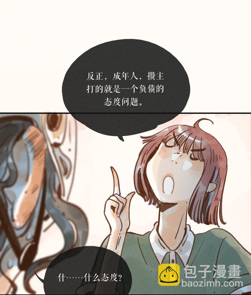 44 第四十四话-第46话