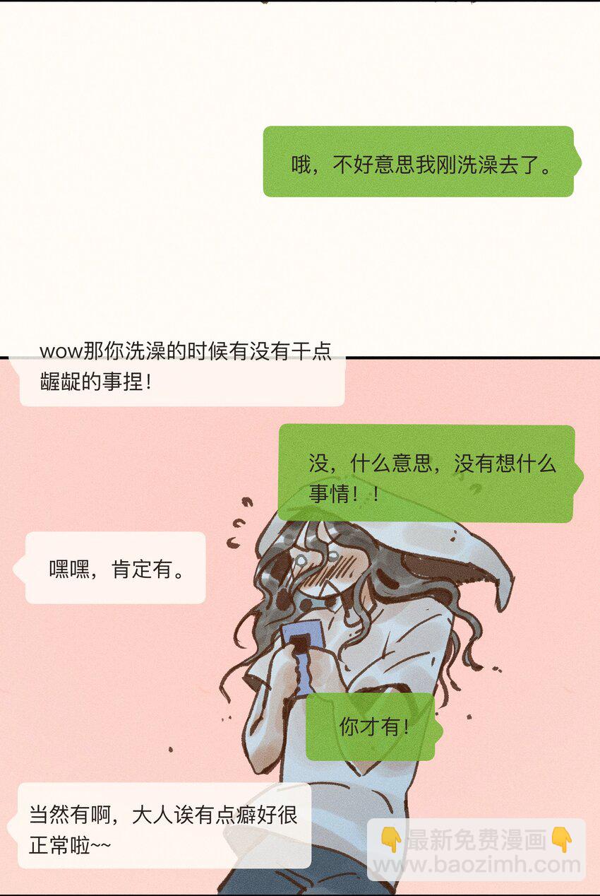 44 第四十四话-第46话