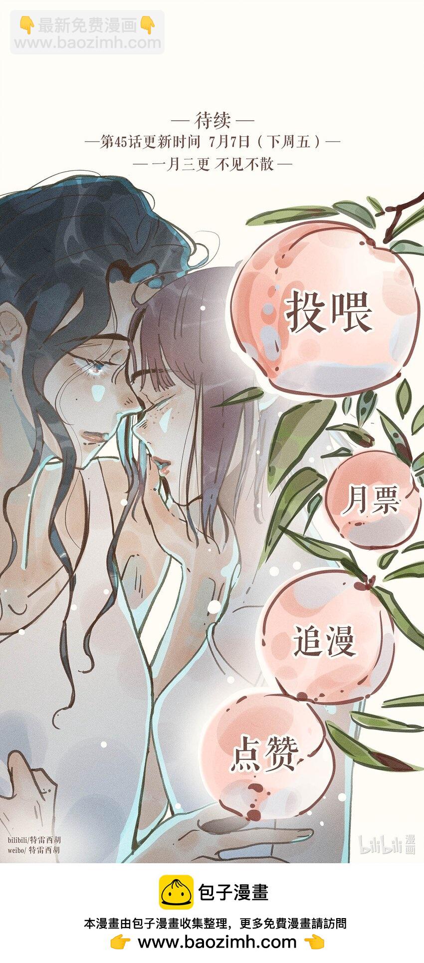44 第四十四话-第46话