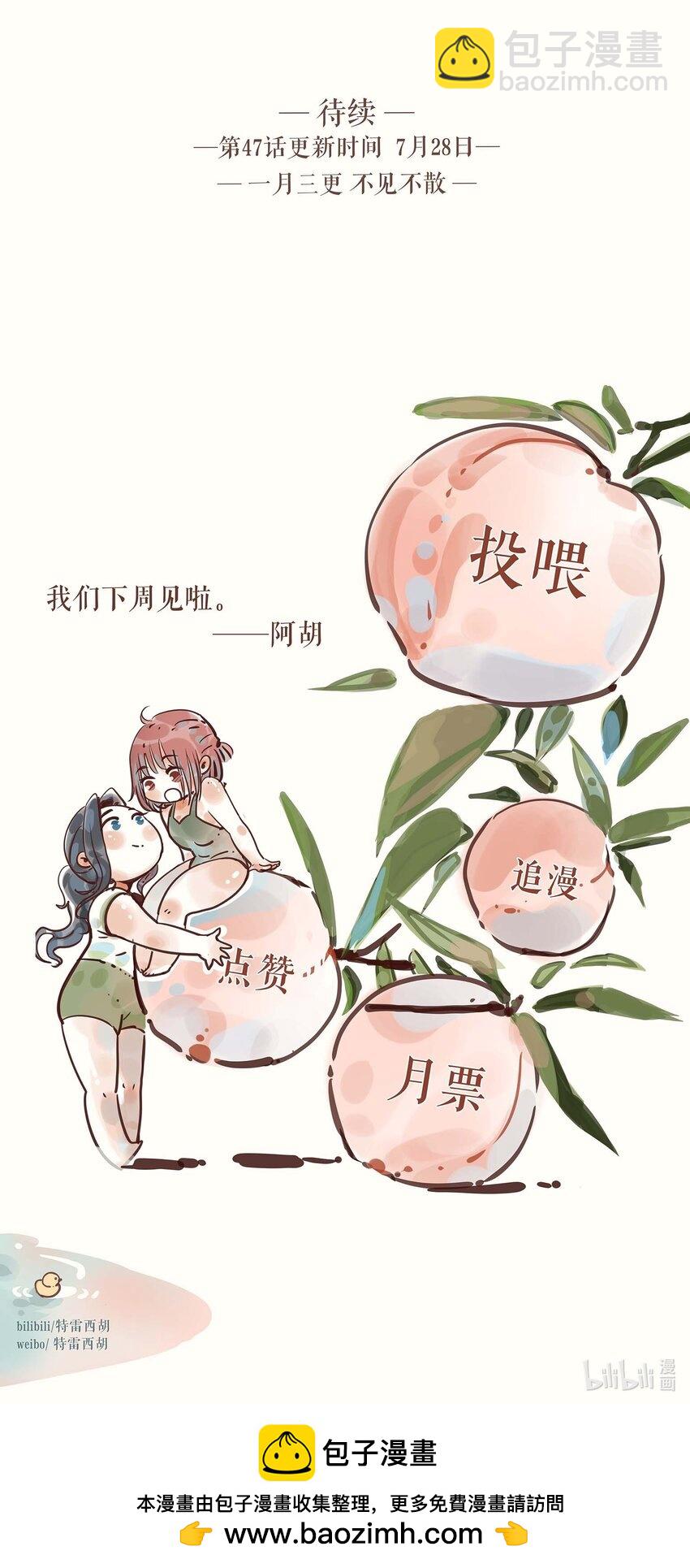 46 第四十六话-第48话