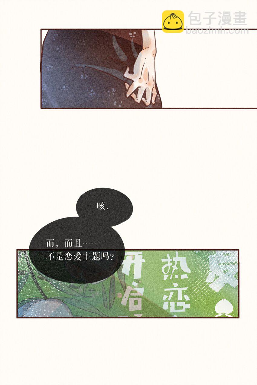 06 第六话-第6话