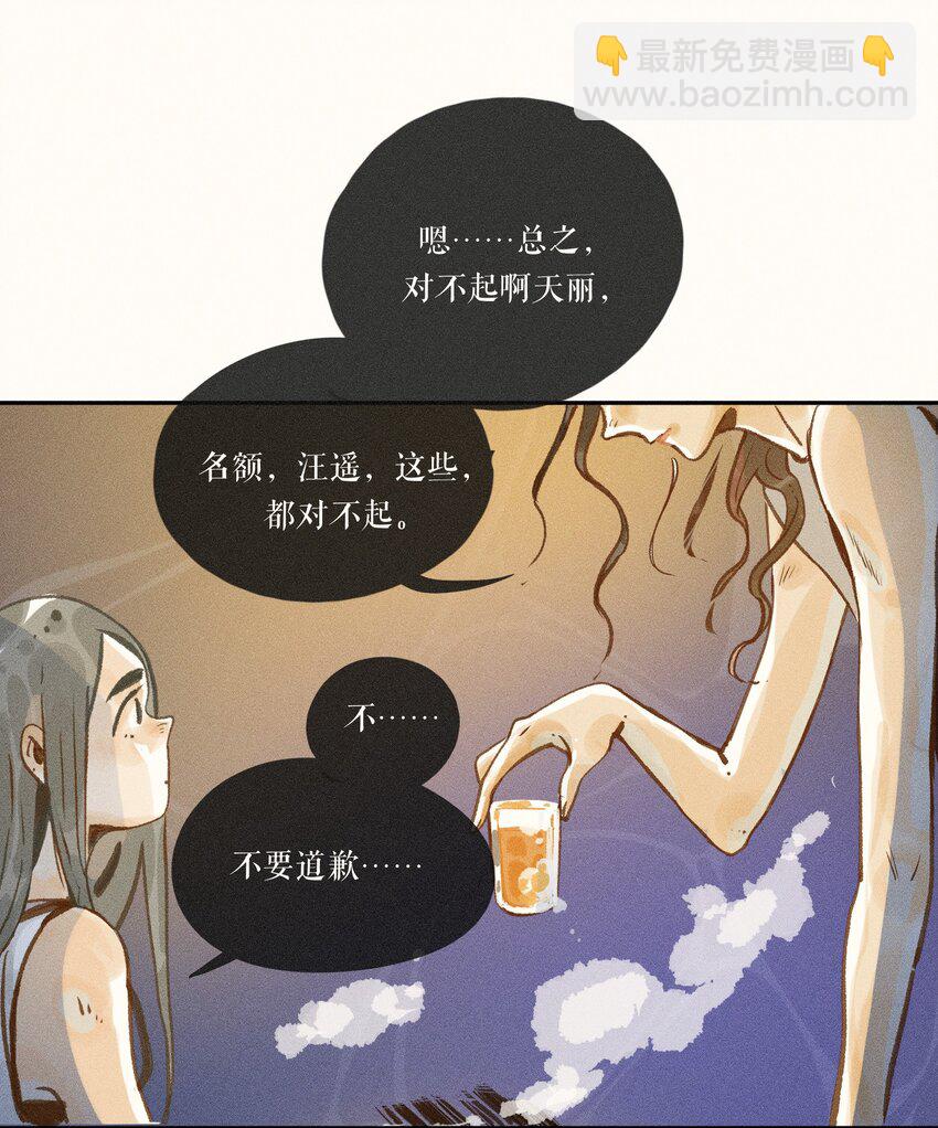 48 第四十八话-第50话