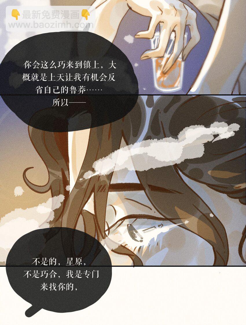 48 第四十八话-第50话