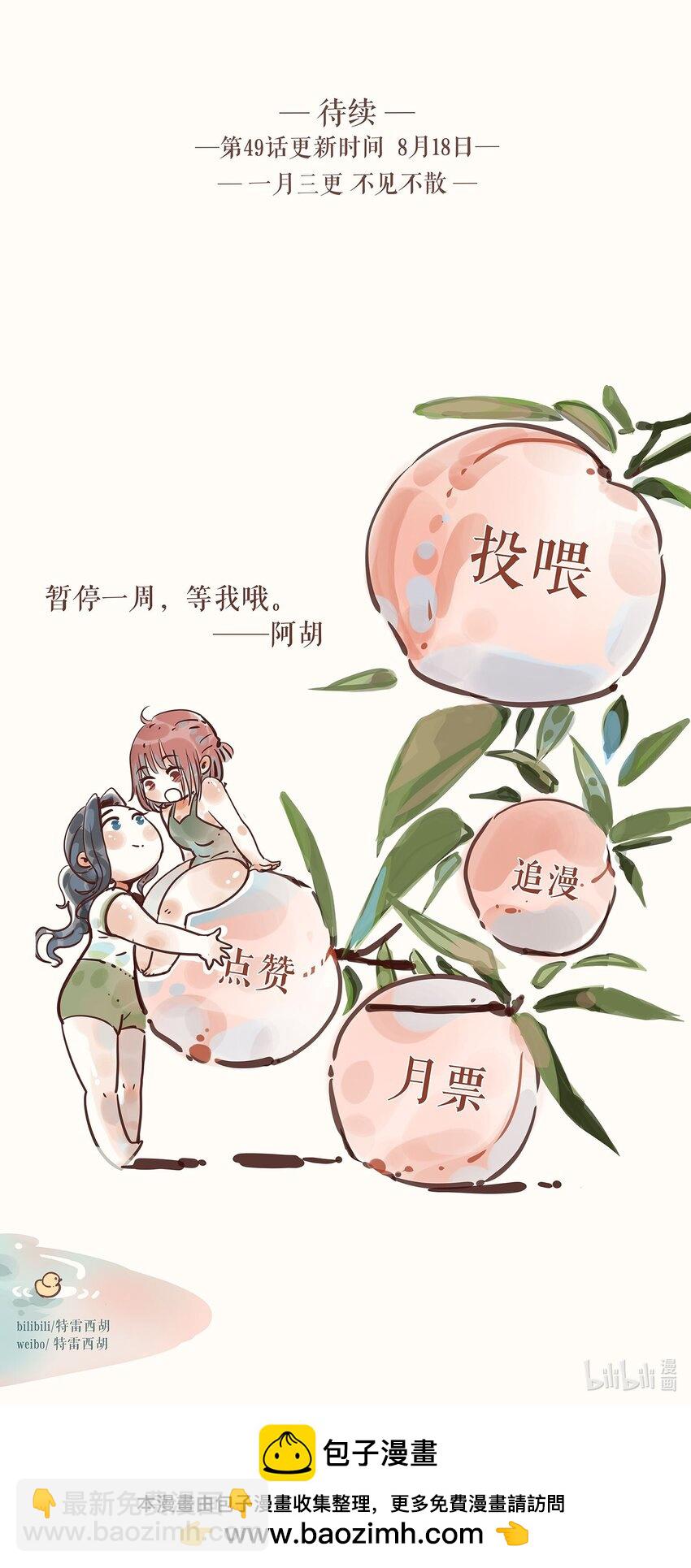 48 第四十八话-第50话