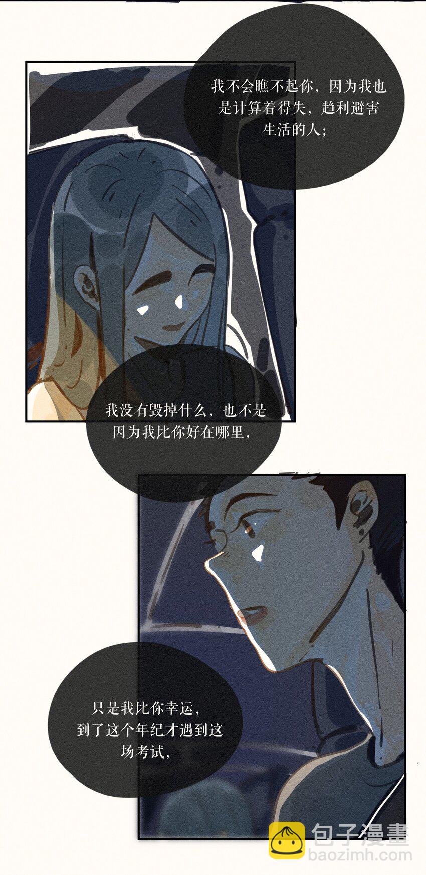 50 第五十话-第52话
