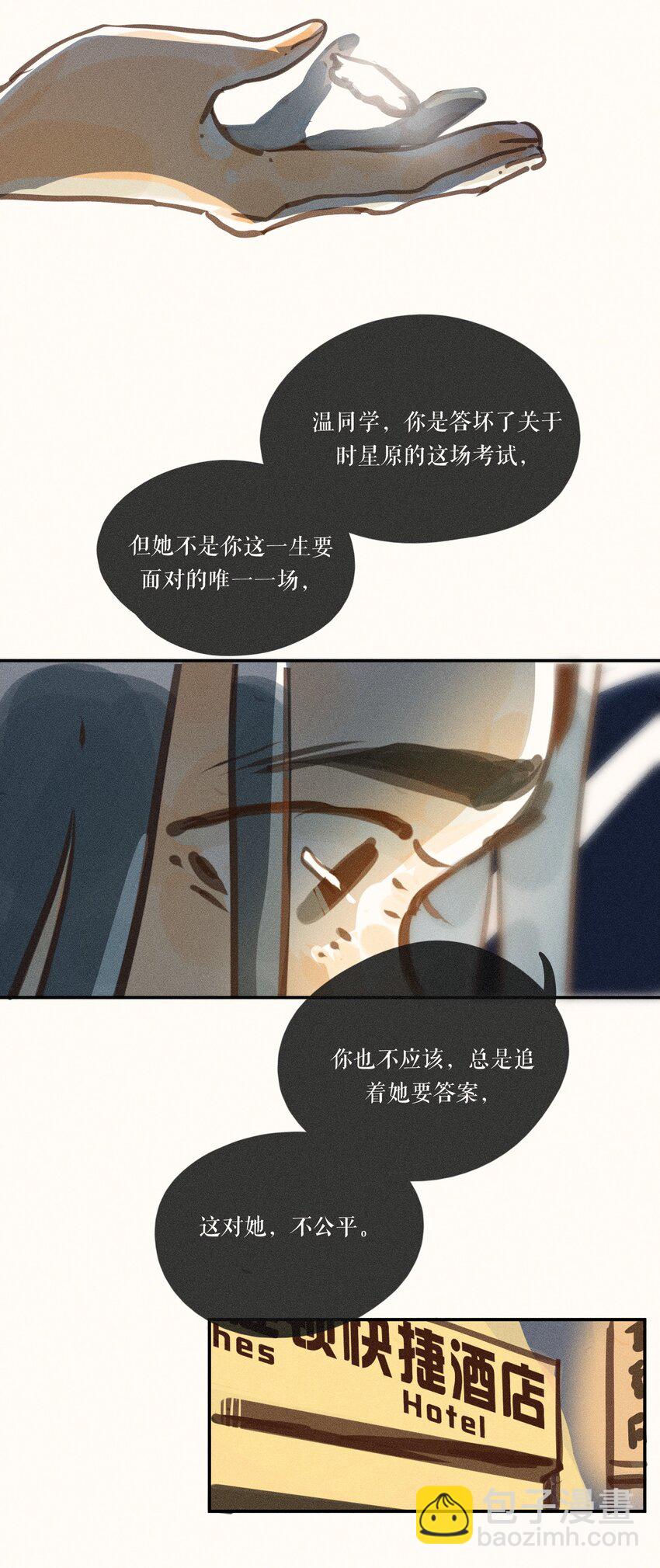 50 第五十话-第52话