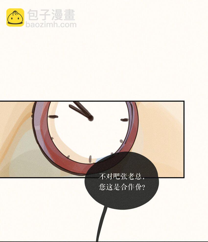 52 第五十二话-第54话