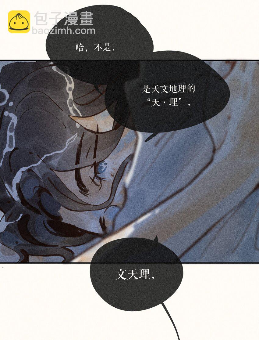 54 第五十四话-第56话