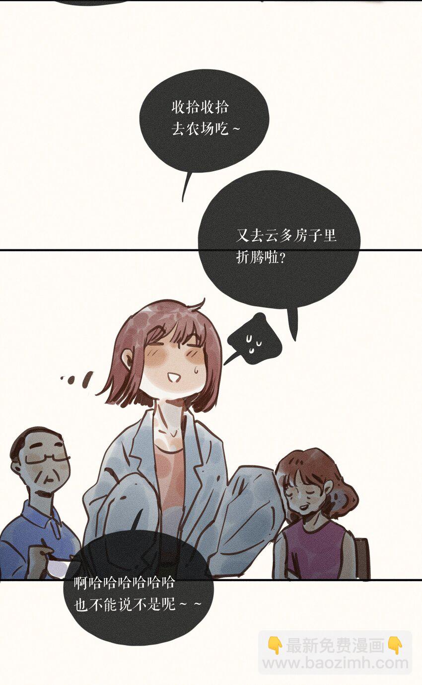 54 第五十四话-第56话