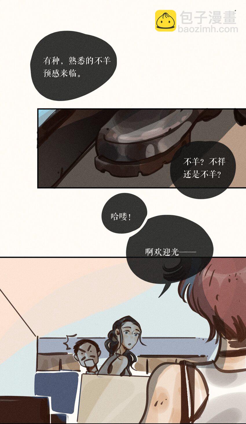 54 第五十四话-第56话
