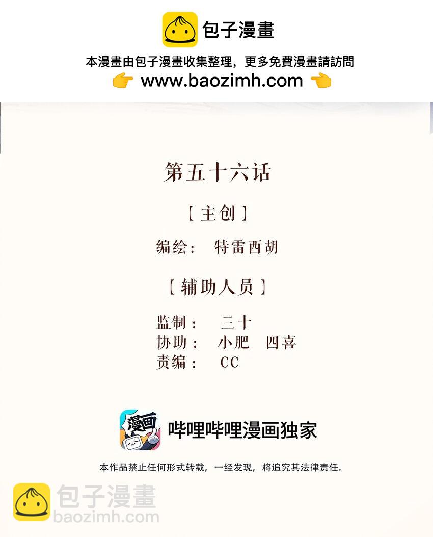 56 第五十六话-第58话