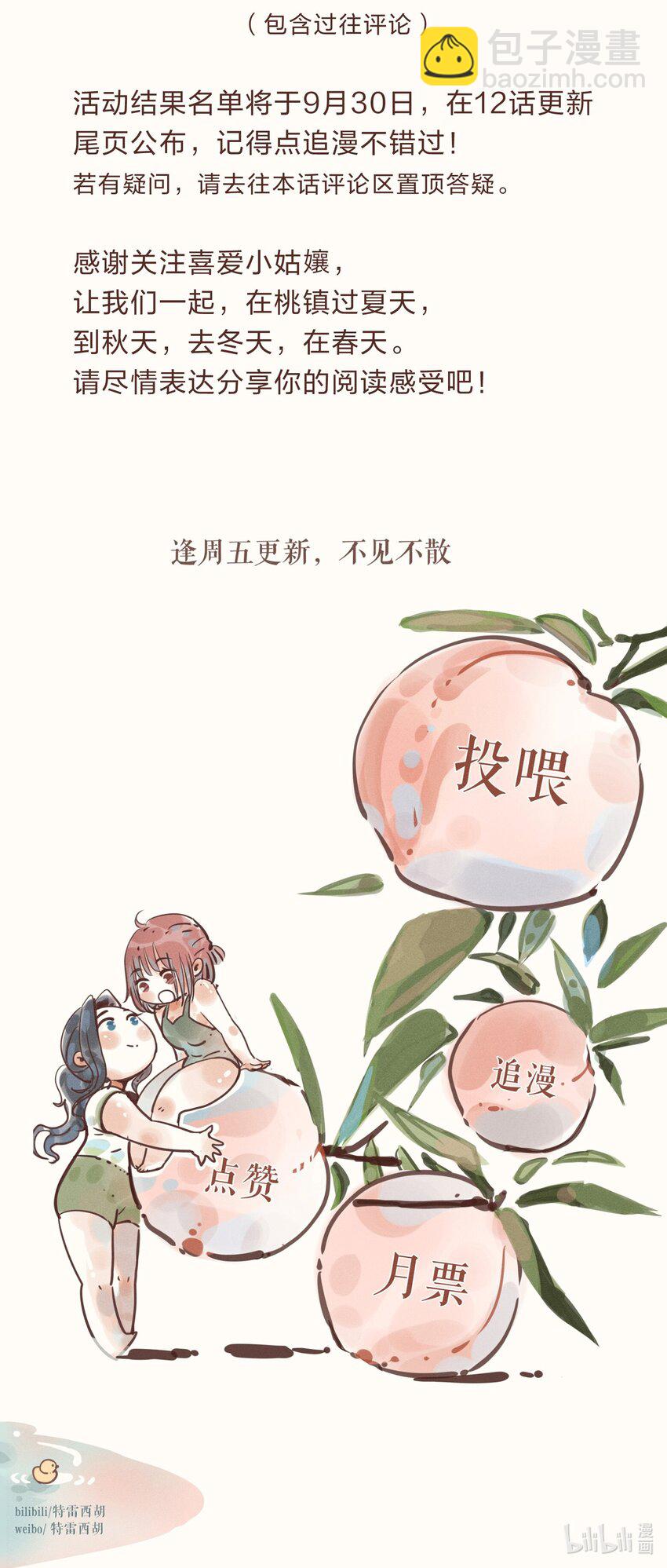 08 第八话-第8话