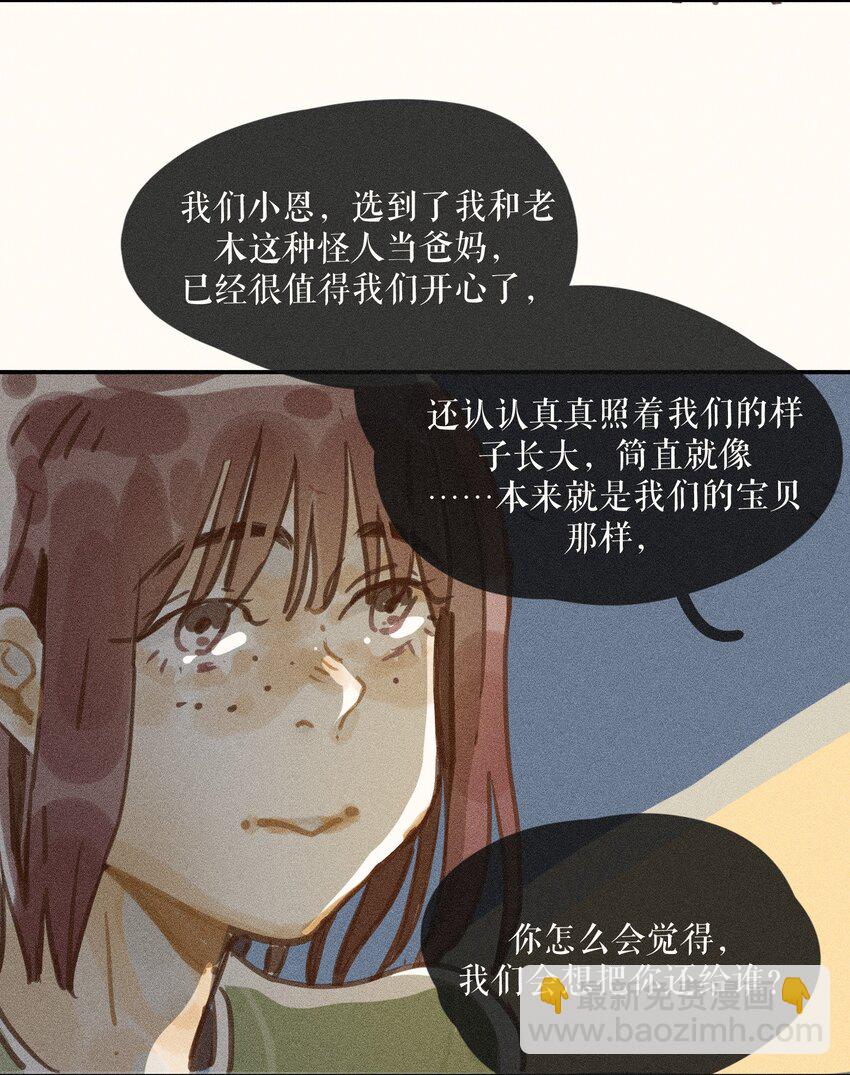 68 第六十八话-第72话