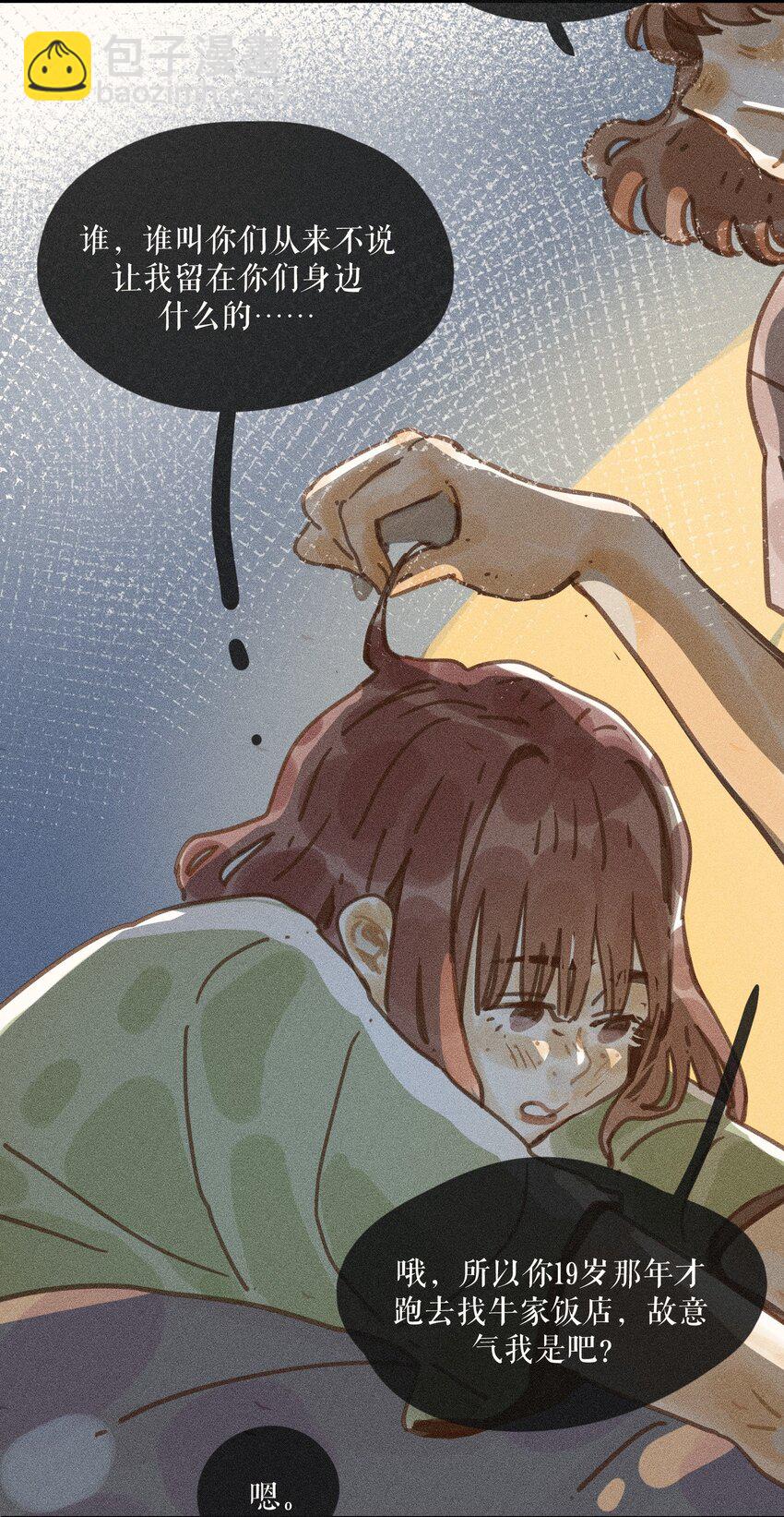 68 第六十八话-第72话