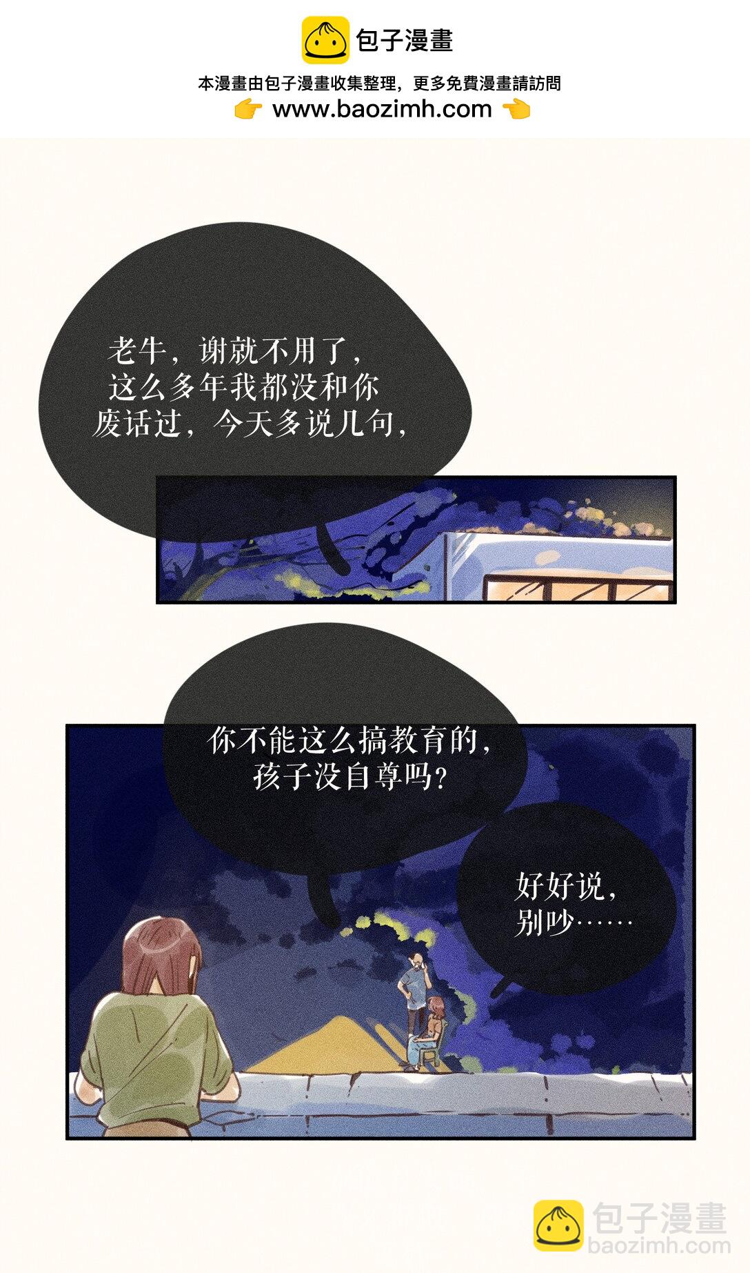 72 第七十二话-第76话