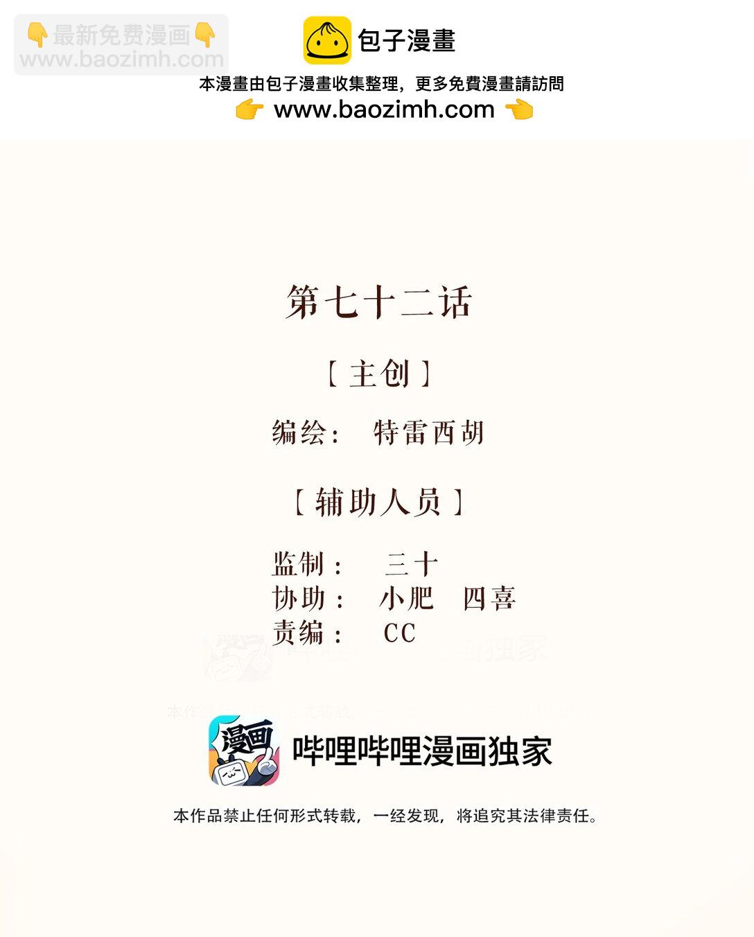 72 第七十二话-第76话